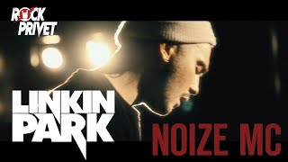 Noize MC  Linkin Park  Выдыхай Cover by ROCK PRIVET [upl. by Nyrret]