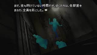 【かまいたちの夜】監獄島のわらべ唄編【Part1】 [upl. by Lenci318]