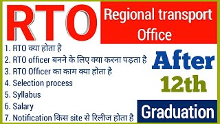 RTO officer बनने के लिए क्या करना पड़ता है  Transport Department में job कैसे पायें 2023 [upl. by Venetis]