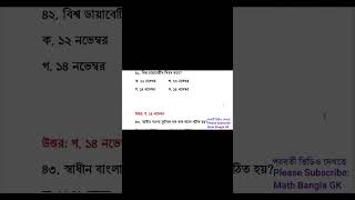 Recent General Knowledge 2024  samprotik gk  সাম্প্রতিক সাধারণ জ্ঞান ২০২৪  LearningSchool [upl. by Nyrahs420]