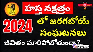 Hasta Nakshatra Kanya Rashi 2024 hastha nakshatra characteristics in telugu Hasta Nakshatra 2024 [upl. by Floro]