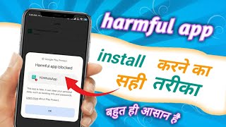 harmful app not installed  harmful app blocked  harmful app not installef problem [upl. by Einahets]