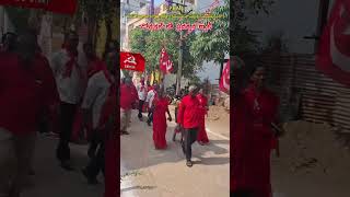 Cpim publicrally dornakal [upl. by Esilahs]