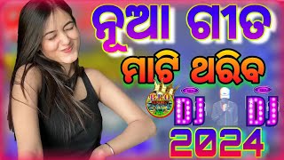 New Odia Dj Song 2024 ନୂଆ ଓଡ଼ିଆ Dj ଗୀତ 2024 odiasong newodiadjsong Djbabubls [upl. by Pavior]