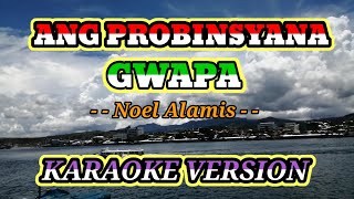 ANG PROBINSYANA GWAPA  Noel Alamis  KARAOKE VERSION [upl. by Jess869]