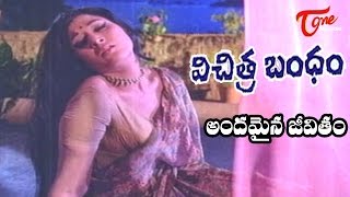 Vichitra Bandham Movie Songs  Andamaina Jeevithamu Video Song  ANR Vanisri [upl. by Hawken]