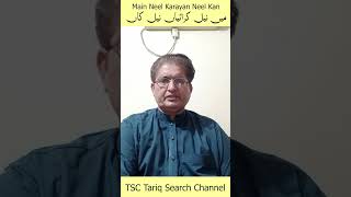 Main Neel Karayan Neel Kan By TSC Tariq Search Channel [upl. by Jurdi962]