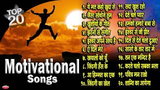 Top 20 Motivational Songs  Best BK Meditation Songs  टॉप 20 बहुत सूंदर योग के गीत [upl. by Larkin]