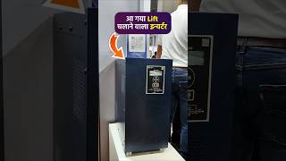 आ गया Luminous lift inverter जो चलाएगा लिफ्ट को बिना रुके [upl. by Ardnas207]