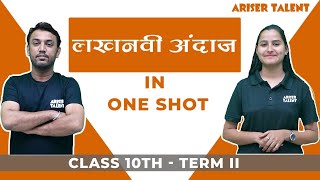 लखनवी अंदाज in One Shot  Class 10th Term 2  Hindi  Priyanka Maam  Ariser Talent [upl. by Nedac]