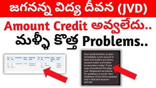 Jvd Amount amount credit అవ్వలేదు 😑Jvd Amount Not Creditedhow to check jvd statusKEH [upl. by Bocaj]