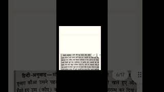 NCERT SANSKRIT Class 9 Chapter 2 Swarnkakah  स्वर्णकाक Hindi Translation sampurangyan [upl. by Lumbye]