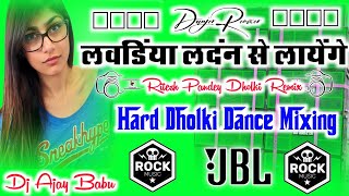 Lavandiya Landan Se layenge Dj New Bhojpuri Song Dj Hard Dholki Remix Mixing by Dj Ajay Babu Gonda 🚩 [upl. by Synn4]