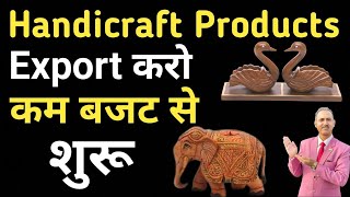 how to export handicraft products from India I export handicraft products I rajeevsaini [upl. by Flann]