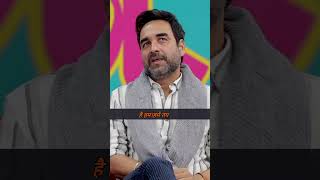 Pankaj Tripathi new podcast  pankaj Tripathi new shorts  pankaj Tripathi new viral shorts 2024 [upl. by Airotal]