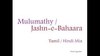 Mulumathy  JashneBahaara Mix TamilHindi Audio [upl. by Marashio]