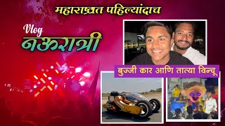 Ichalkaranji Nauratri ✨Vlog 2024 🥳 🎼 [upl. by Happ]