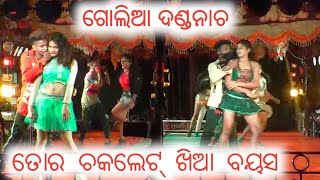 Golia Danda Nacha Dance Toro Chaklet Khia Bayasa jaini Prema koiluthu Sikhilu Jatra Dance [upl. by Aihsercal961]