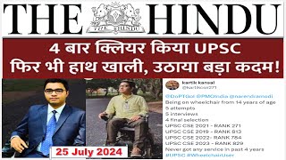 The Hindu Newspaper Analysis  25 July 2024  Current Affairs Today  Editorial Analysis in Hindi [upl. by Mcgrody]