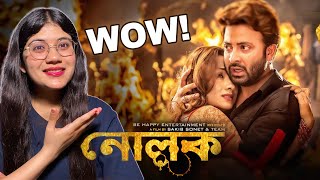 Indian Reaction on Nolok  নোলক  Bangla Movie Official Trailer  Shakib Khan  Bobby  Sakib Sonet [upl. by Vernier]