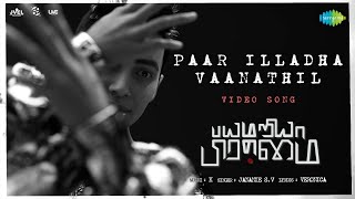 Paar Illadha Vaanathil  Video Song  Bayamariya Brammai  JD Guru Somasundaram  K [upl. by Richia]