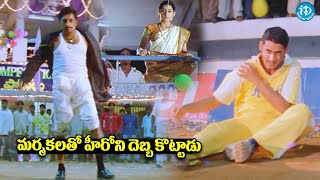 Okkadu Movie Claimax Fight Scenes  Telugu Movie Okkadu Scenes  idreamdaily [upl. by Meggs]