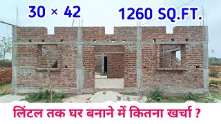 30 × 42 Feet House Construction Cost With Walkthrough  3 BEDROOM HALL KITCHEN BATH STAIR  LINTEL [upl. by Akemit]