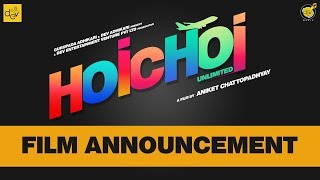 Hoichoi Unlimited  Film Announcement  Dev  Aniket C  Mimi  Puja  Puja 2018 [upl. by Petrina]