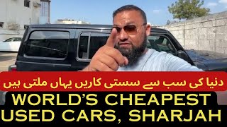 world’s cheapest car market  sharjah used cars  دنیا کی سستی ترین کار مارکیٹ شارجہ یو اے ای [upl. by Esiled384]