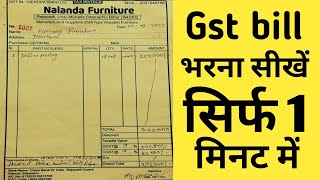 Gst bill kaise Bhare  How to fillup gst bill  tax invoice  gst bill kaise banaye [upl. by Molton444]