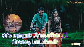 Tamil 80s and 90s Melody Songs   80s 90s tamilsongs playlist songs 90sRasigan songs [upl. by Anaele337]