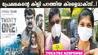 Twenty One grams Movie Theater Response  Twenty One grams Review  Public Review  FDFS  Cinewood [upl. by Anires590]