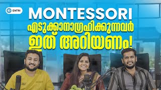 🔴Montessori ടീച്ചർ ആകാൻ ആഗ്രഹിക്കുന്നവർ ഇത് അറിയാതെ കോഴ്സ് എടുക്കരുത് montessoriteacherstraining🔴 [upl. by Andaira]