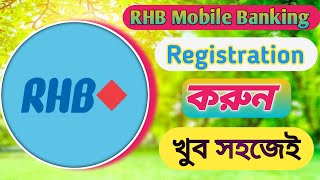 How to register RHB Mobile banking Applicationকিভাবে RHB Mobile banking App রেজিষ্ট্রেশন করবেন। [upl. by Witha929]