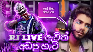 RJ ට මොකද උනේ ඇයි අඬන්නෙ [upl. by Voss]