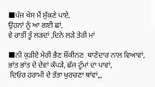 Punjabi boliyan written  Giddha boliyan bolia reetirivajpunjabiboliyan7286 [upl. by Sisco]