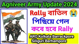 😭 Agniveer Army Rally বাতিল 2024Agniveer Army Rally Admit Card কবে আসবে Defence Lover [upl. by Cointon]