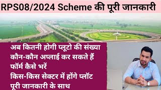 Yamuna Expressway Authority Plots scheme 2024  Yeida Plots scheme  RPS082024 [upl. by Worl]