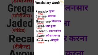 English Vocabulary Spoken English  Grammar  subscribe🙏 for more such shorts Thanks😊 for watching [upl. by Rebmyt]