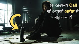 The Call 2020 Explained in HindiUrdu  Thriller Movie  Ending Explained  Suspense Movie [upl. by Nois101]