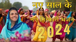 new nirankari song 2024 santokivani NIRANKARISONG2023 nirankari [upl. by Averil41]