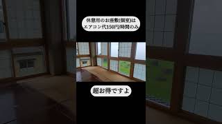 【新潟県村上市瀬波温泉】あかまつ荘【村上市】 [upl. by Enitnelav]