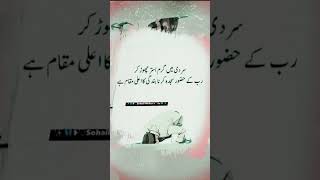 Sardi me garam bister chorh kr urdupoetry shorts [upl. by Nahsar]