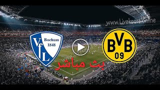 مشاهدة مباراة بوروسيا دورتموند وبوخوم بث مباشر [upl. by Yesrej531]