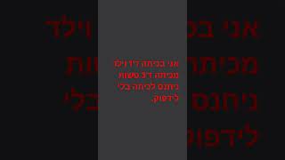 18 בנובמבר 2024 [upl. by Zane]