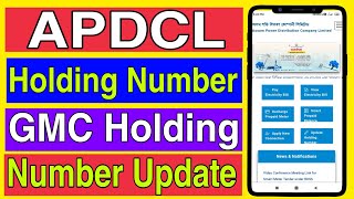 APDCL Holding Number Update  GMC Apdcl Holding Number Update  APDCL Update Holding Number [upl. by Aihtela346]