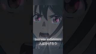 Suzume no Tojimari lyrics  Japanese song  Anime  shorts [upl. by Iduj121]