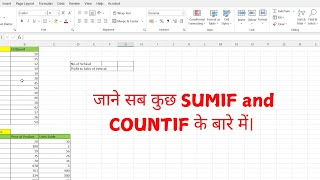 The F COUNTIF SUMIF Formula That Will CHANGE Your Excel Game In Hindi [upl. by Wanonah]