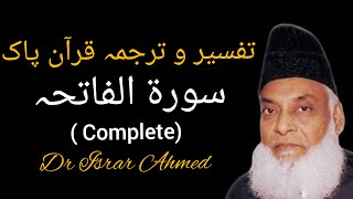 Surah Fatiha complete tafseer by Dr Israr Ahmed  Tarjma surah ul fatiha [upl. by Leamaj]