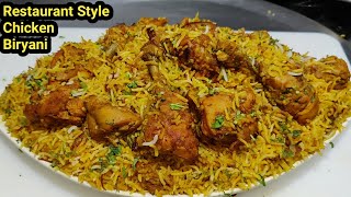 1 Kg Chicken Biryani Recipe  चिकन बिरयानी  Easy Chicken Dum Biryani  Biryani Recipe  Chef Ashok [upl. by Sined]